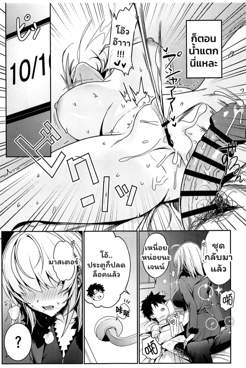 เกมสงครามจอกศักดิ์สิทธิ์